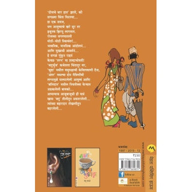 CHATURBHUJ By V.P.KALE