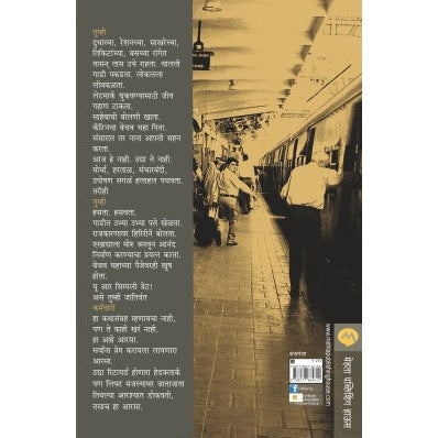 KARMACHARI By V.P.KALE