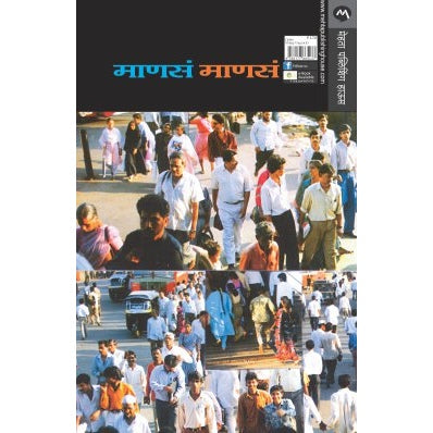 MANASA BY V.P.KALE