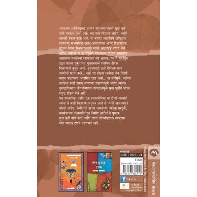 WISE & OTHERWISE By SUDHA MURTY