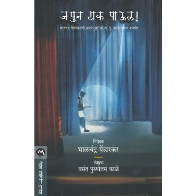 JAPUN TAK PAUL By V.P.KALE