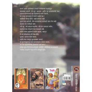 ABHOGI By RANJEET DESAI