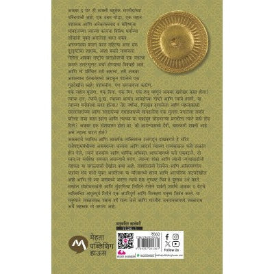 AKBAR OF HINDUSTAN By PARVATI SHARMA