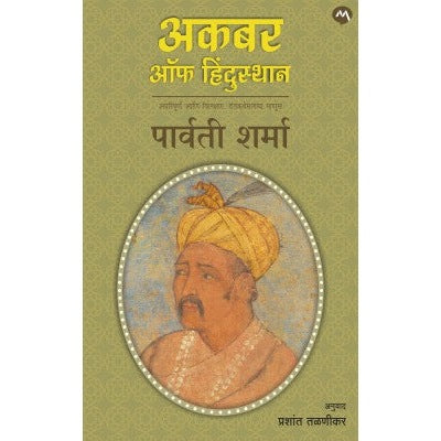 AKBAR OF HINDUSTAN By PARVATI SHARMA