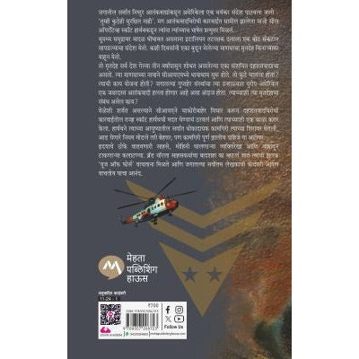 USE OF FORCE By BRAD THOR