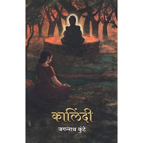 Kalindi  By Jagannath Kunte