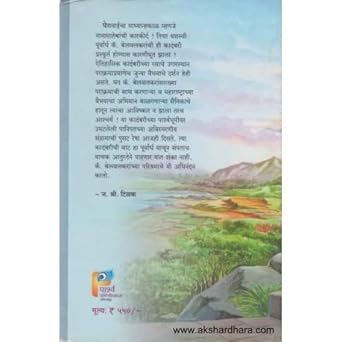 Kalas Chadhavila Mandiri (कळस चढविला मंदिरी ) By Captain Vasudev Belvalkar