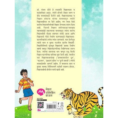 ZADACHE GUPIT ANI ITAR KATHA By DR.SANJAY DHOLE