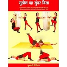 Sudol vha sundar disa by Vrushali Mehandale