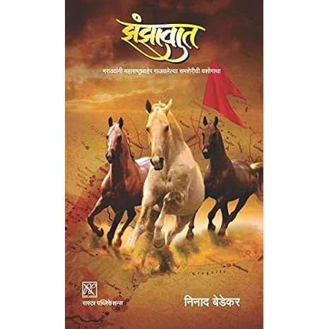 Jhanjavat Paperback By Ninad Bedekar