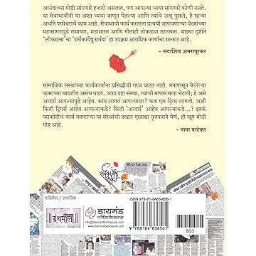 Loksatta : Sarvakaryeshu Sarvada By Editor Loksatta Editorial Team