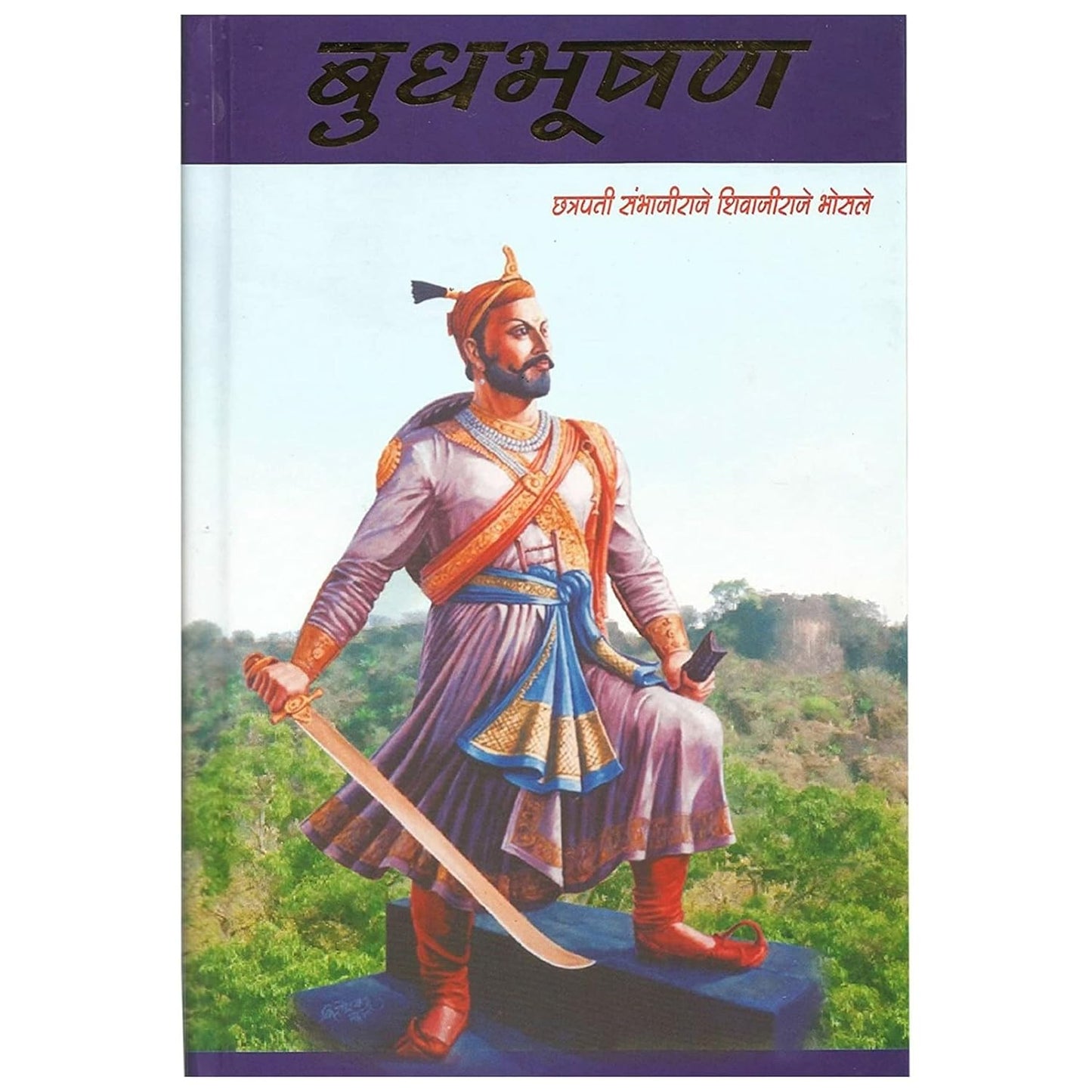 Budhbhushan by sambhaji maharaj By Prabhakar Takwale
