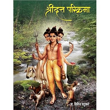 Shri Datt Parikrama By Kardalivan Seva Sangha