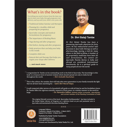 Ayurvedic Garbha Sanskar English Book By Dr. Balaji Tambe