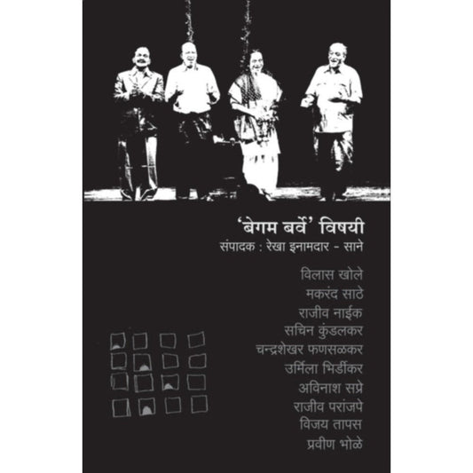 Begam Barvevishayi By Rekha InamdarSane