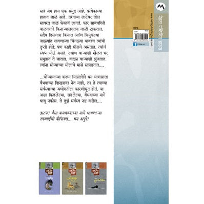 DHAN APURE By RANJEET DESAI