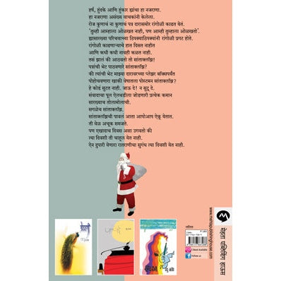 PLEASURE BOX BHAG 1 By V.P.KALE
