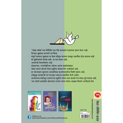 PLEASURE BOX BHAG 2 By V.P.KALE