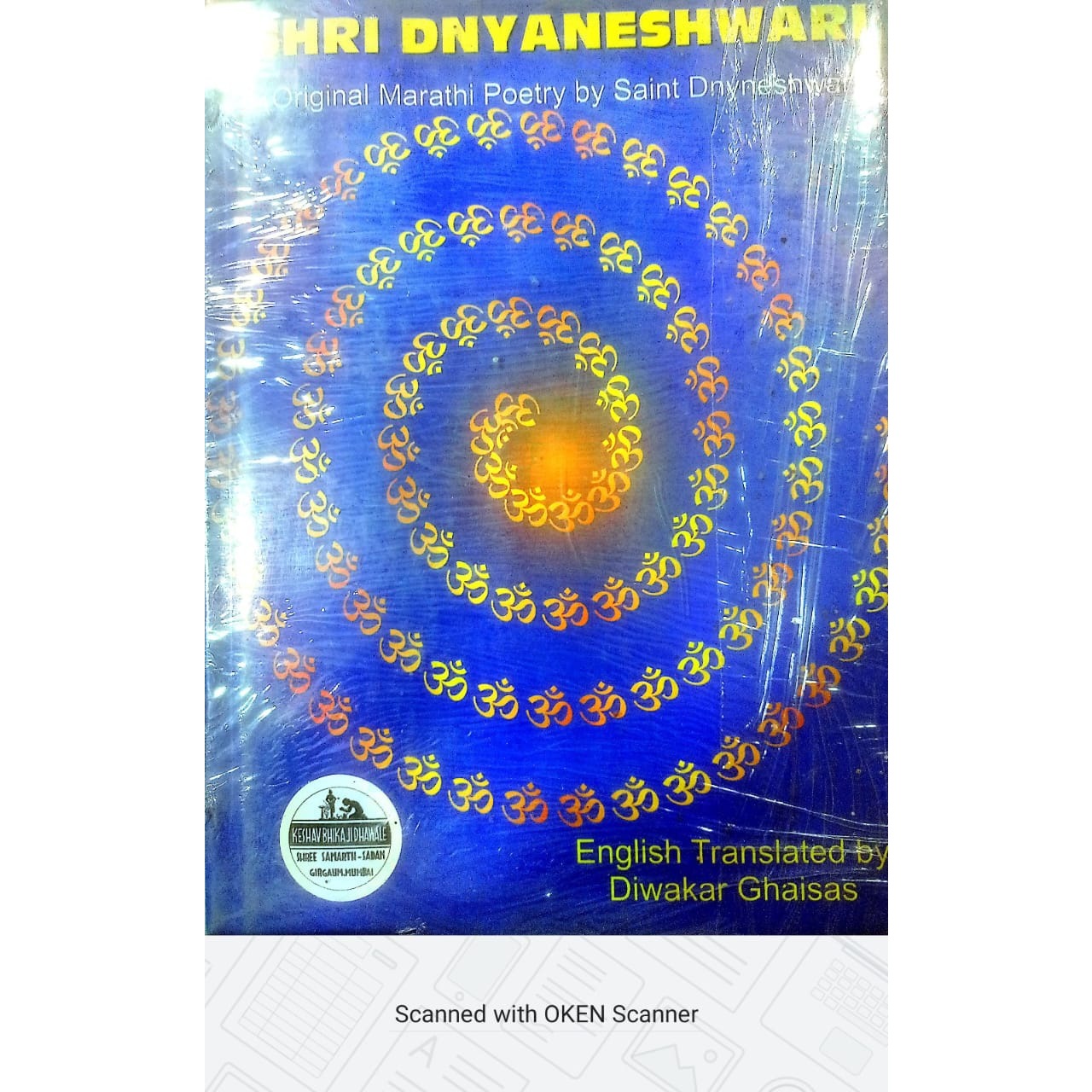 SHRI DNYANESHWARI ( ENGLISH ) BY SANT DNYNESHWAR
