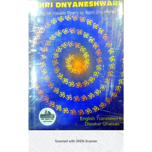 SHRI DNYANESHWARI ( ENGLISH ) BY SANT DNYNESHWAR