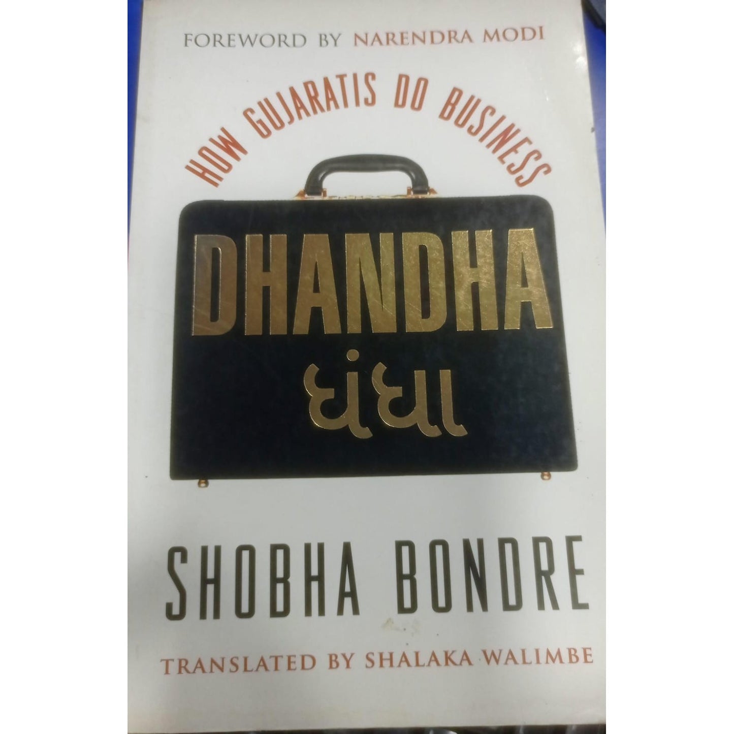 Dhandha By Shobha Bondre
