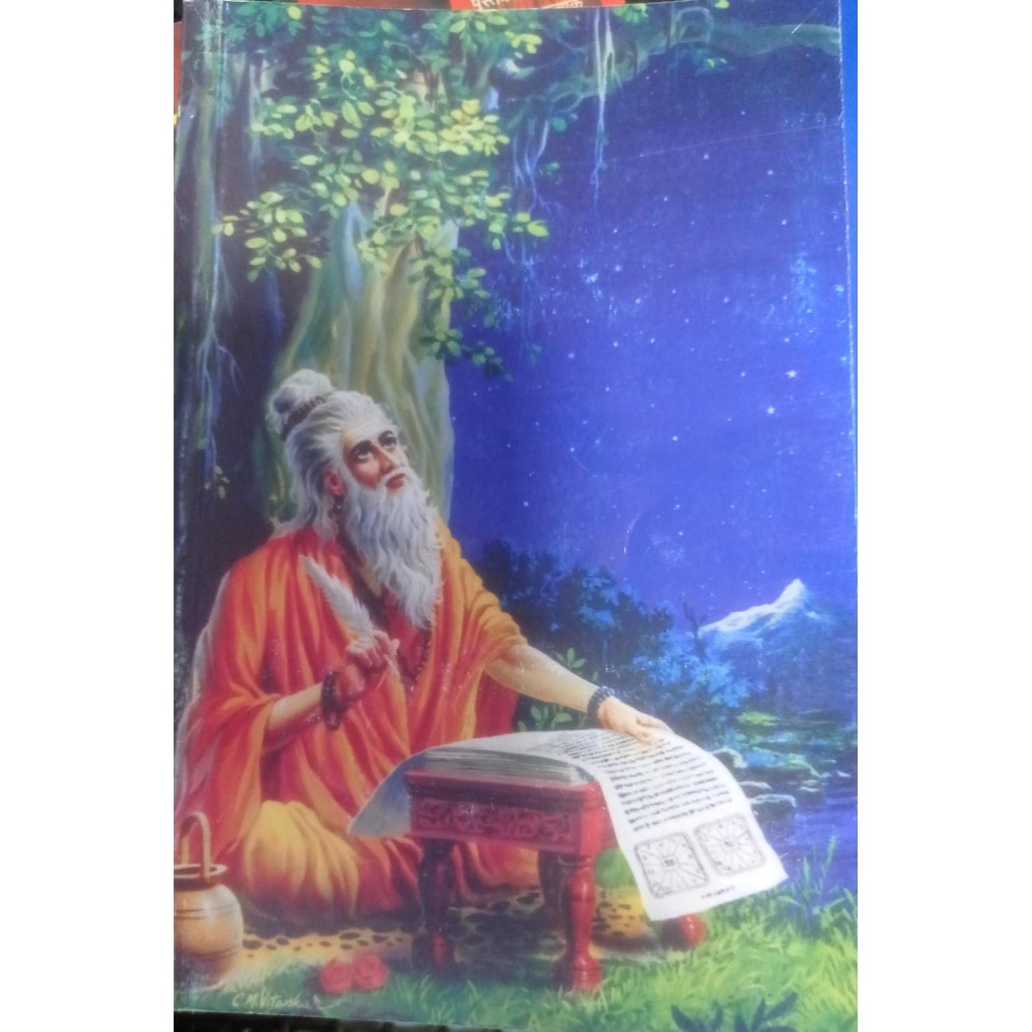 सुबोध भृगुसंहिता कुंडली खंड भाग-१