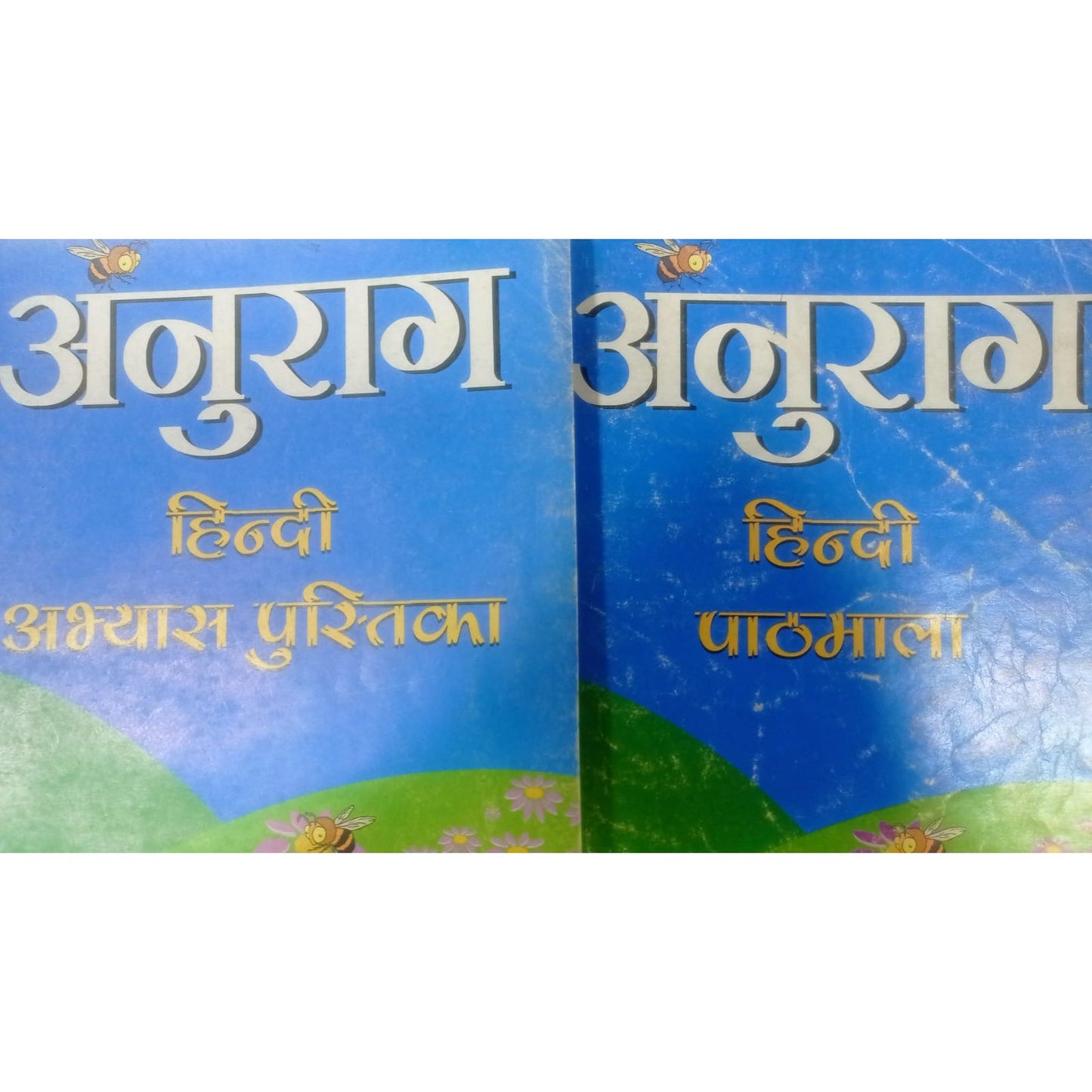 अनुराग हिंदी पाठमाला & अनुराग हिंदी अभ्यास पुस्तिका by ओरिएंट ब्लॅकस्वान