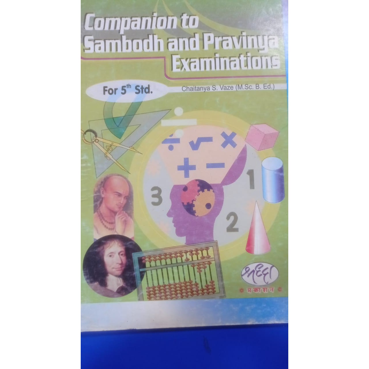 Companion to Sambodh & Pravinya Examinations By Chaitanya S. Vaze for Std. 5th