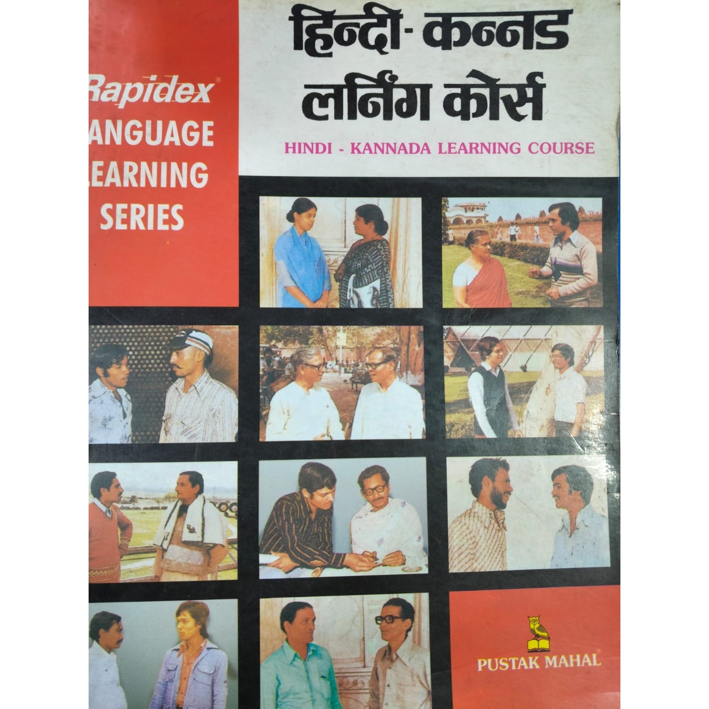 Hindi - Kannada Learning Course By Pustak Mahal