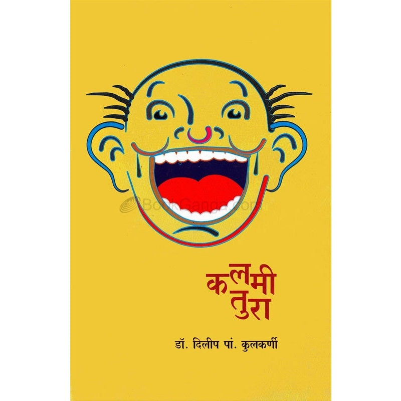 Kalmi Tura Paperback By Dr Dilip Kulkarni