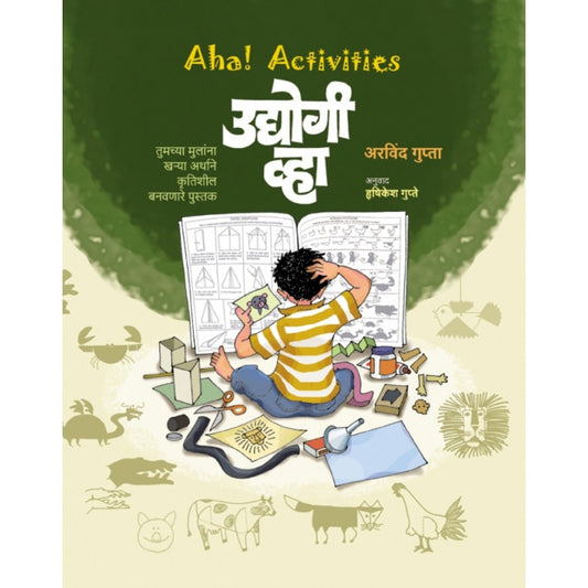 Aha Activities - Udyogi Vha By Arvind Gupta