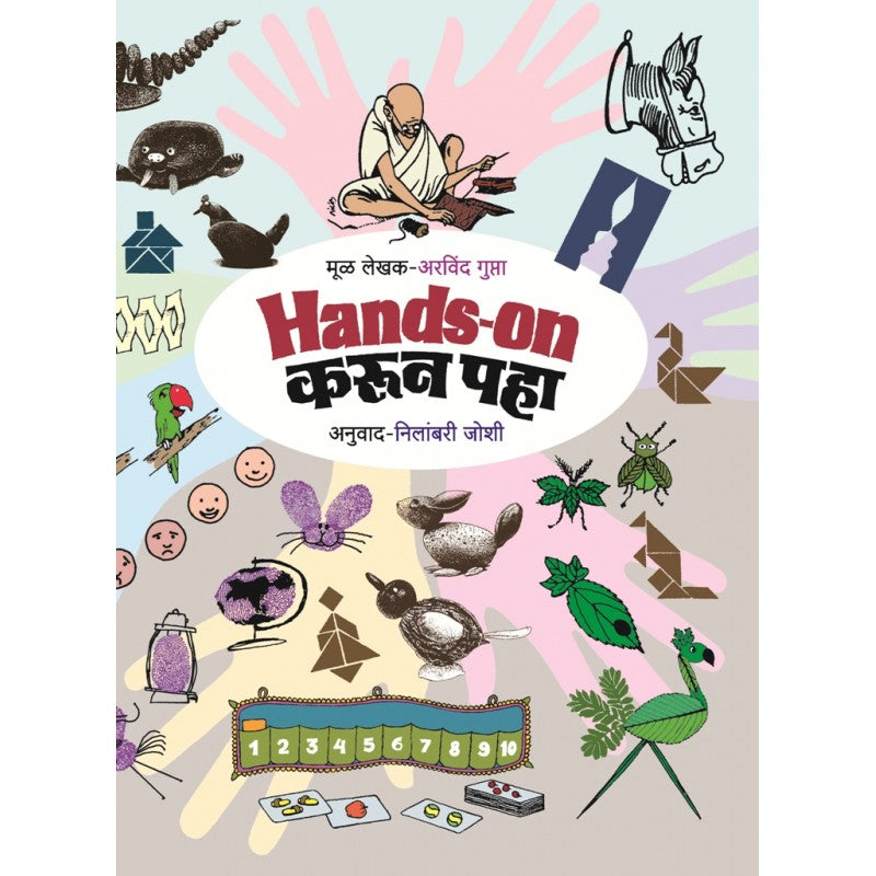 Hands on - Karun Paha By Neelambari Joshi