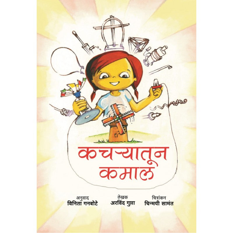 Kacharyatun Kamal By Vinita Ganbote
