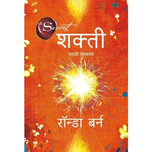 The Power ( Marathi ) By Rhonda Byrne