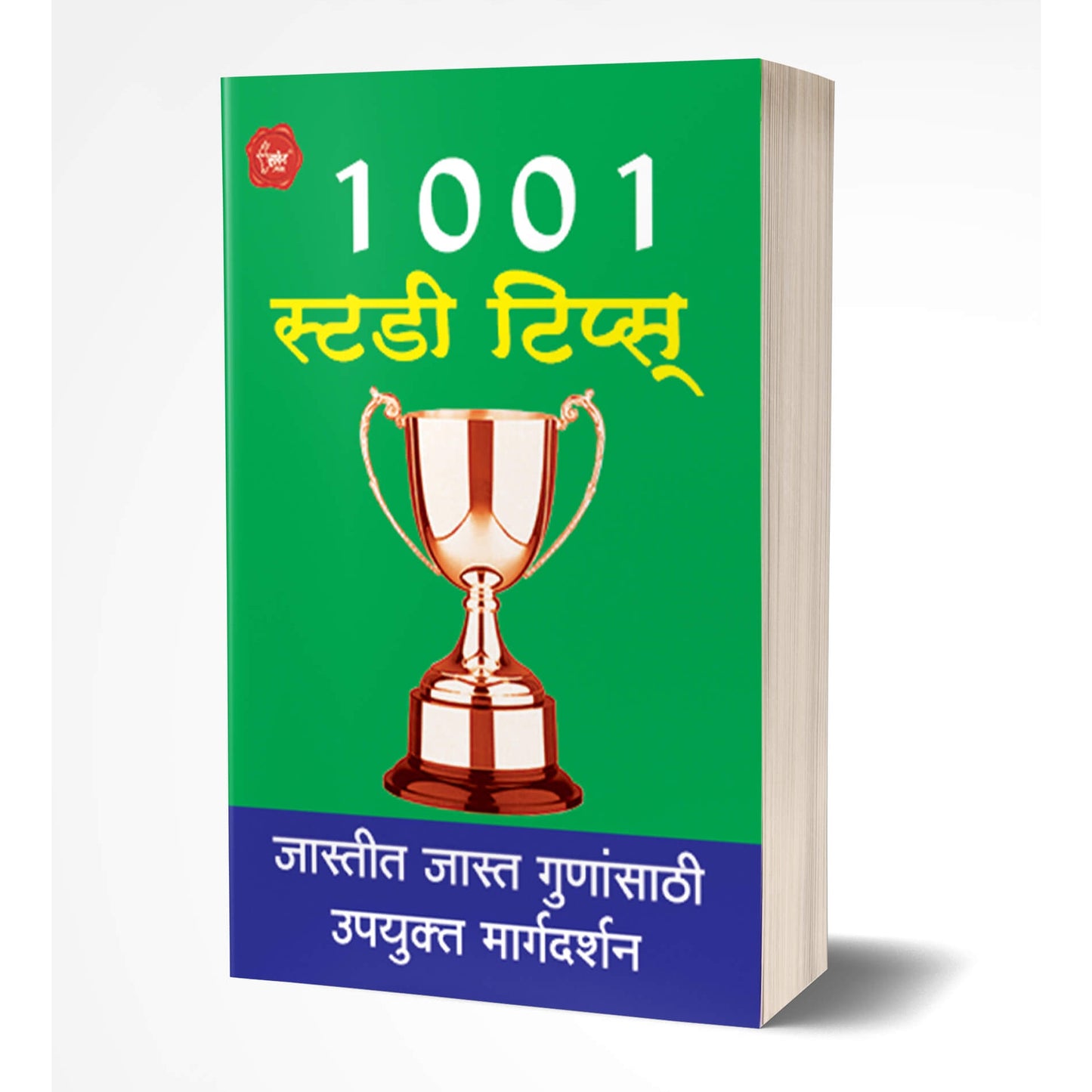 1001 Study Tips | 1001 स्टडी टिप्स् By Pratima Bhand