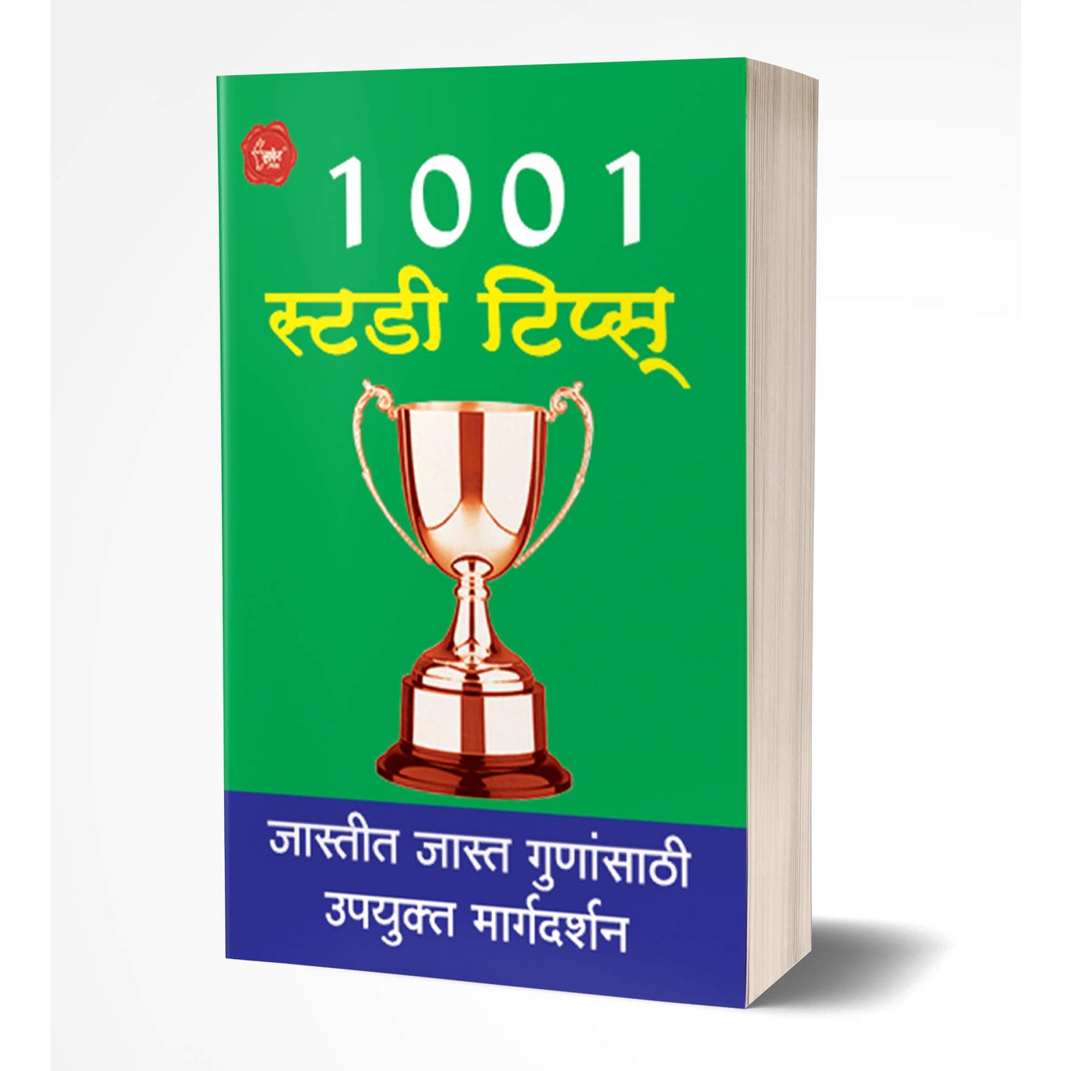 Saket Prakashan