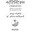 Statistics - स्टॅटिस्टिक्स By Achyut Godbole (Author), Amita Dharmadhikari