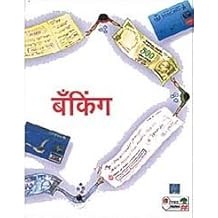 बँकिंग by V.T. Jadhav
