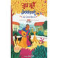 GOPICHI DIARY- EK UNAD DIWAS By SUDHA MURTY