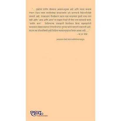 Aalok (Marathi) By Asaram Lomate