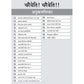 Charaiveti! Charaiveti! (An autobiography of Mr. Ram Naik in Marathi) [Paperback] Mr. Ram Naik