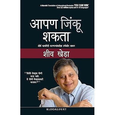 You can Win (Marathi) By Shiv Khera (Author)