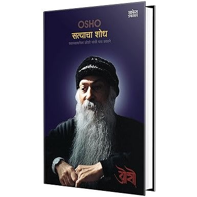 Satyacha Shodh  By Osho Books