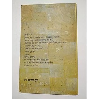 Jalapeno / Rajan Havas /कळप / राजन गवस