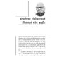 Charaiveti! Charaiveti! (An autobiography of Mr. Ram Naik in Marathi) [Paperback] Mr. Ram Naik