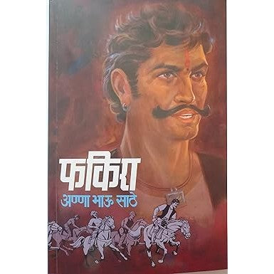 Fakira (Marathi) By Anna Bhau Sathe