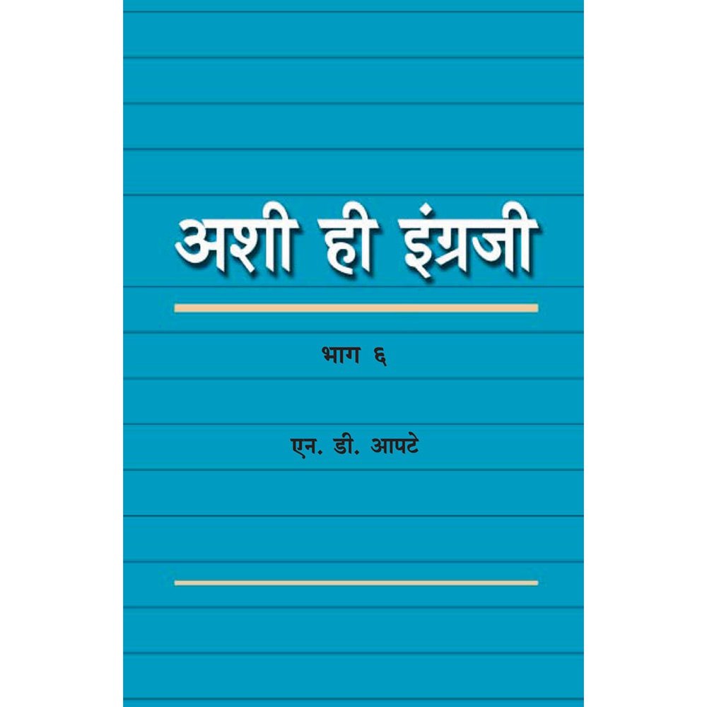 Ashi Hi Engraji by N D Apte