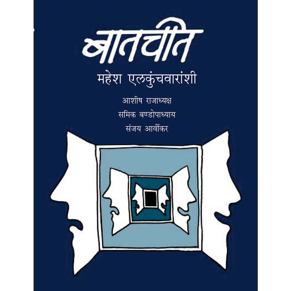 Baatchit Mahesh Elkunchwaranshi by Sanjay Arvikar