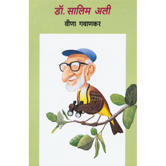 Dr Salim Ali    By Veena Gavankar