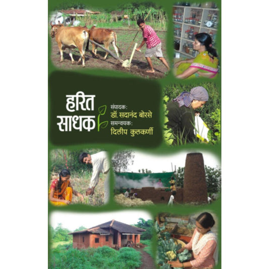 Harit Sadhak   By Dileep Kulkarni